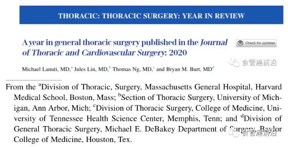美国胸心血管外科杂志（JTCVS）：2020普胸外科报告