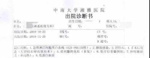 化疗、骨髓移植，与病魔勇斗376天的他还是离开了……