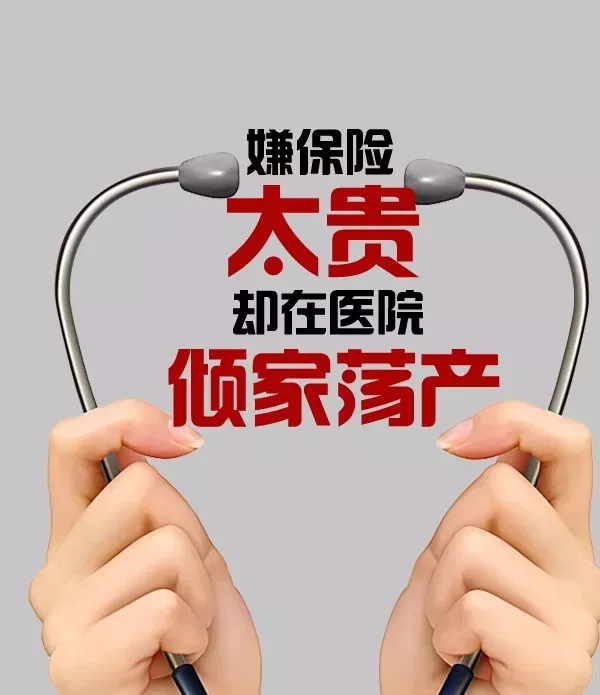 低收入家庭怎么买保险？ 