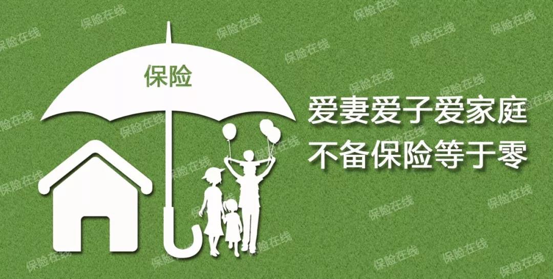 7张图告诉你，为什么一定要在40岁之前买保险