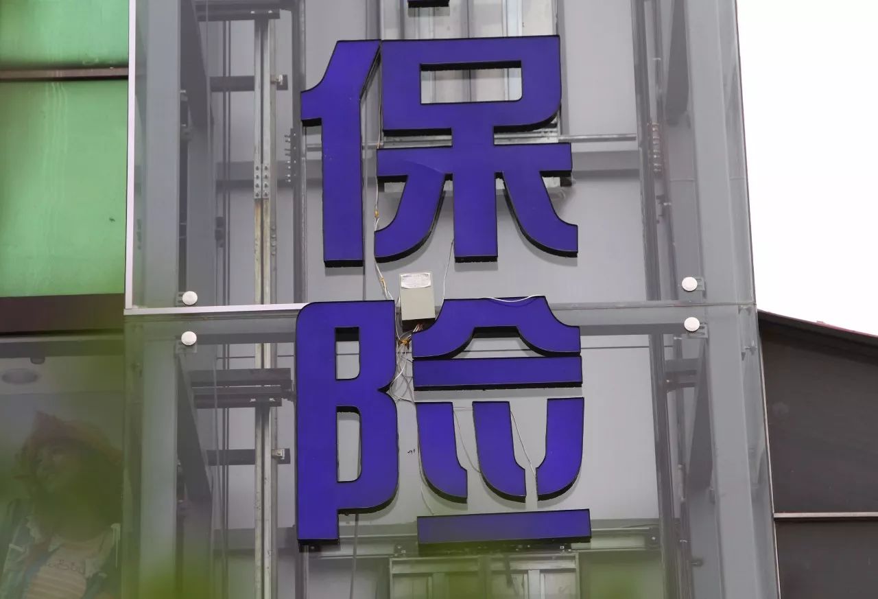 北大、清华、复旦等124所名牌大学都设立了保险专业，对保险有误解的人该醒醒了！