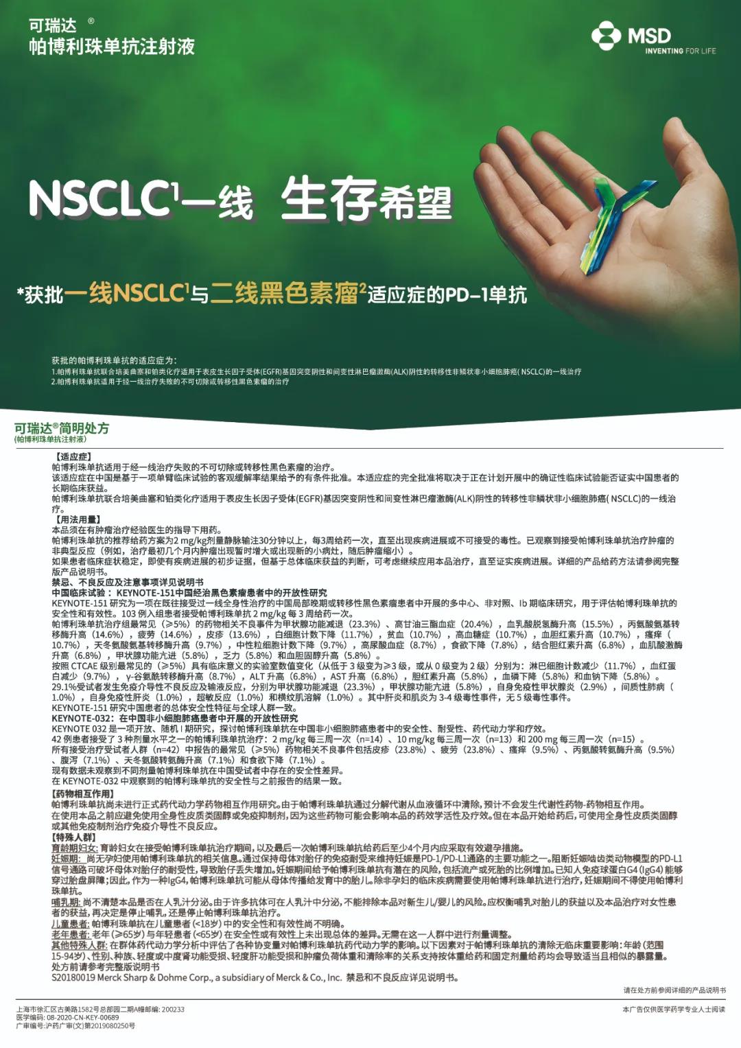 免疫之王乘风破浪，食管癌患者重塑新生