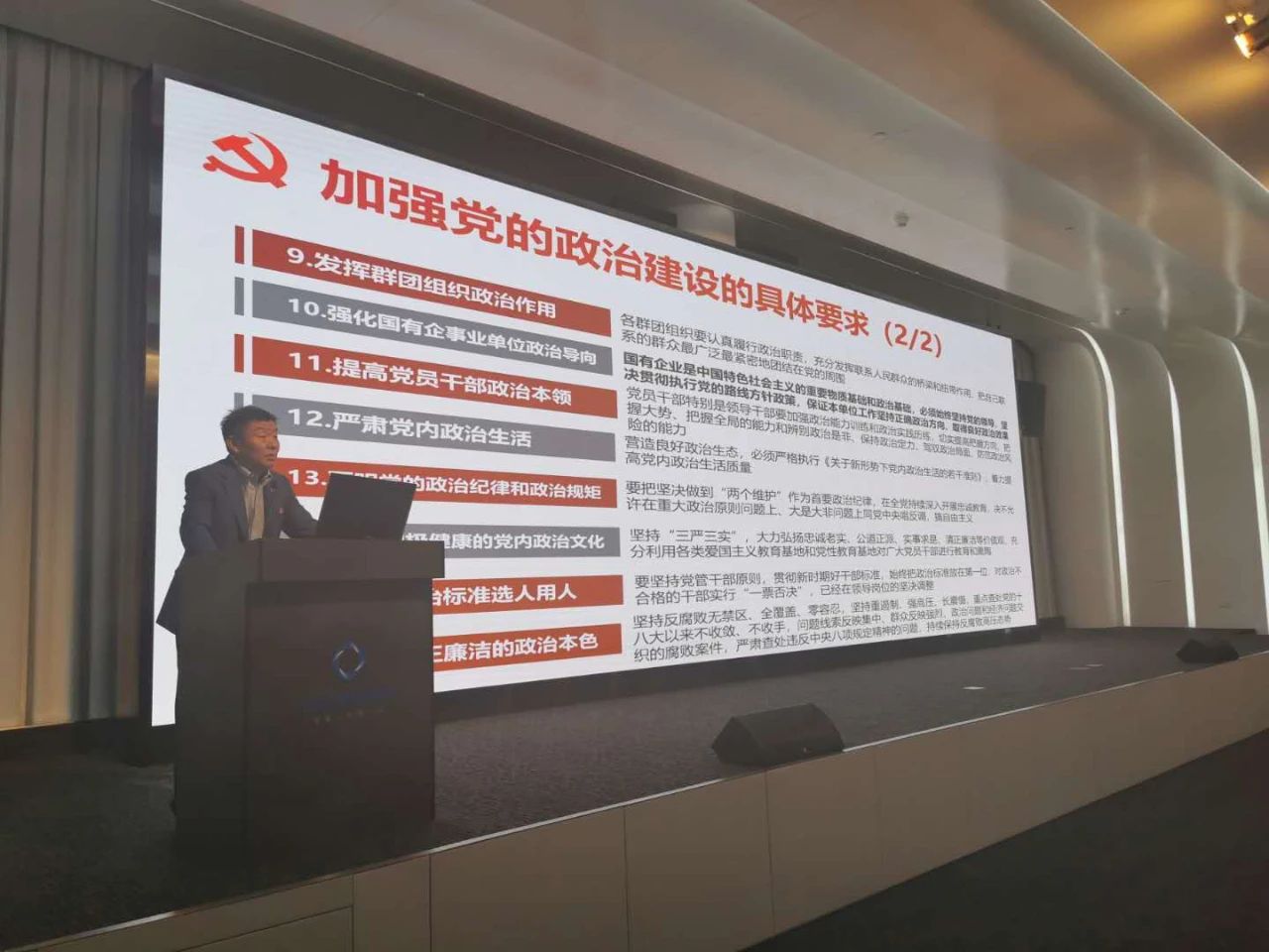 新华保险上分举办推进清廉金融文化建设启动仪式暨电影党课活动