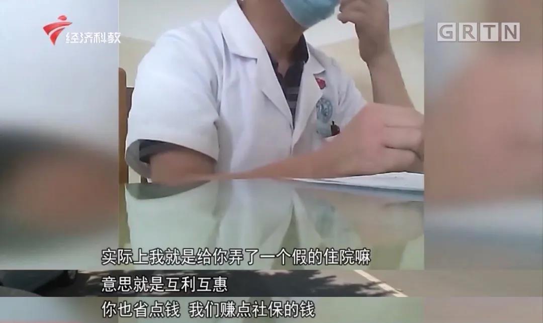 那个教患者如何骗保的院长，被停职了！