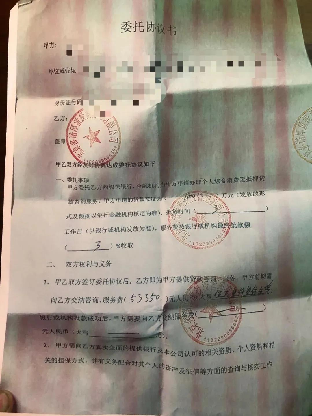 “抄抄材料”能贷款？警惕！“套路贷”又出新花样