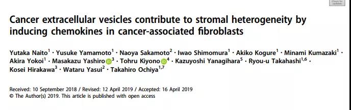 癌症细胞外囊泡通过诱导癌症相关成纤维细胞中的趋化因子而促进基质异质性