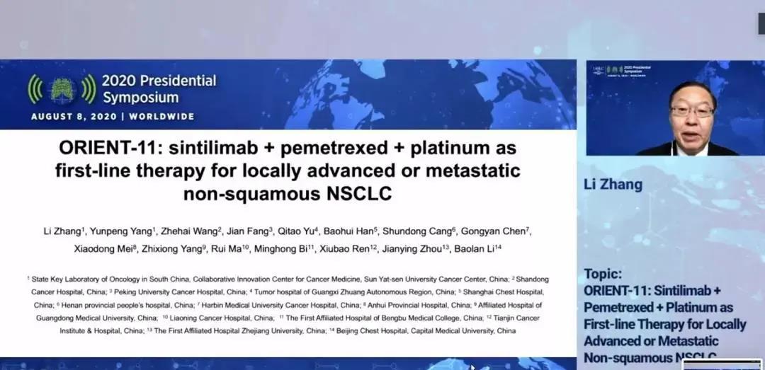 世界肺癌大会的焦点！中肿专家宣布重磅研究成果