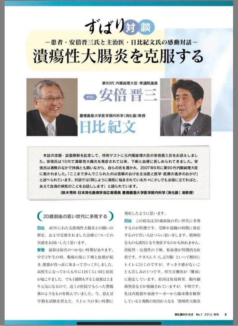 安倍辞职 黑豹男主角去世 大肠疾病离人们有多远？得了肠疾怎么买保险？