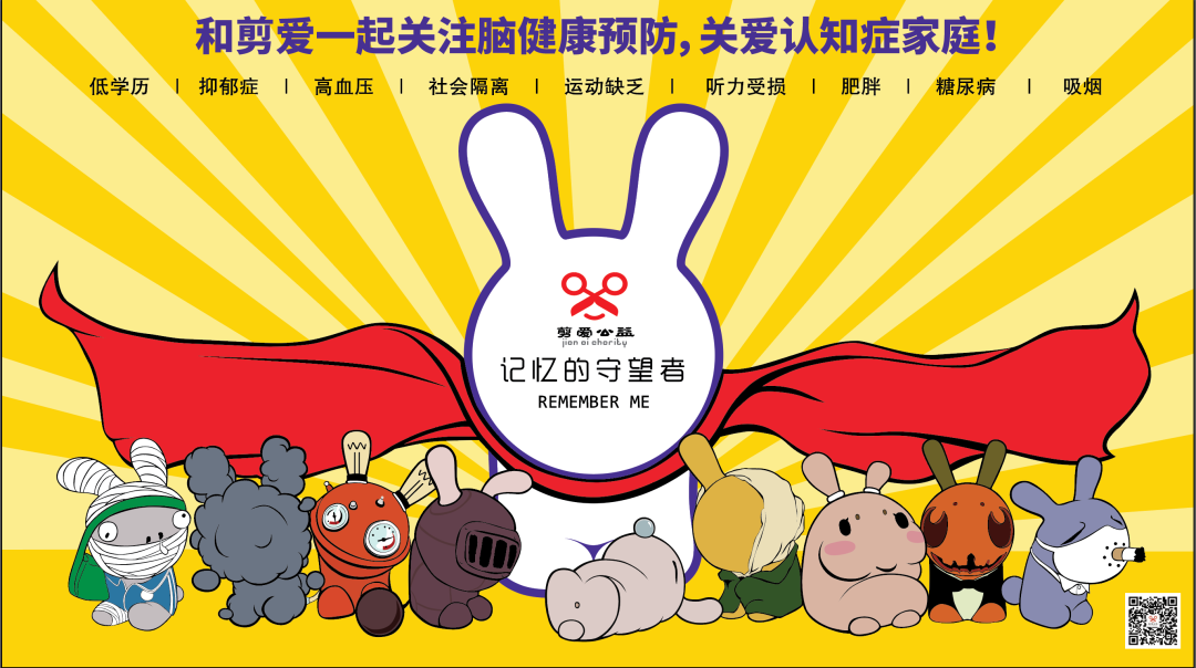 江川路街道认知障碍友好社区