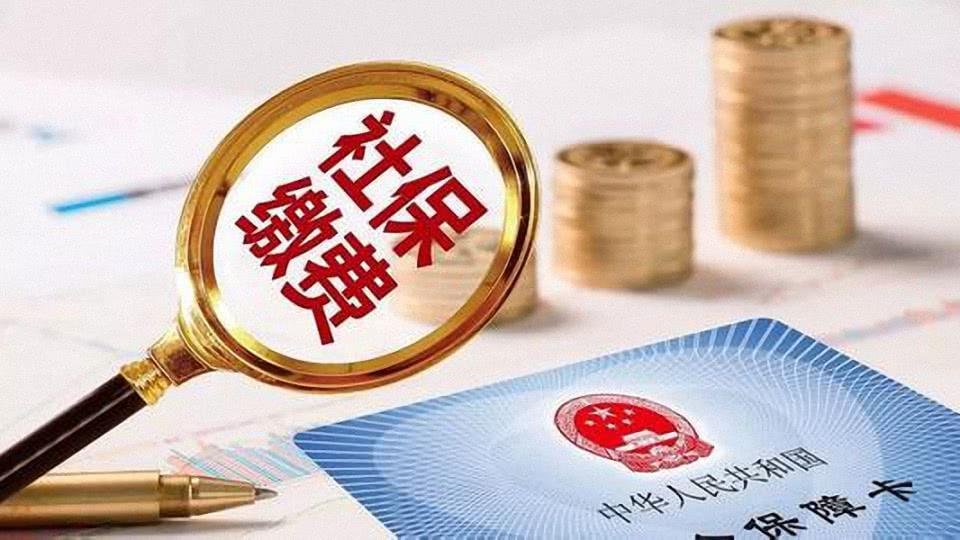 社保没交满15年的有救了！新规下，这5个方法，你一定要知道！