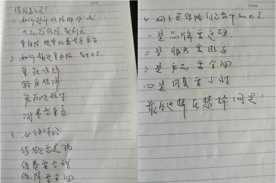 “慧”意护家人，“择”险保心安！