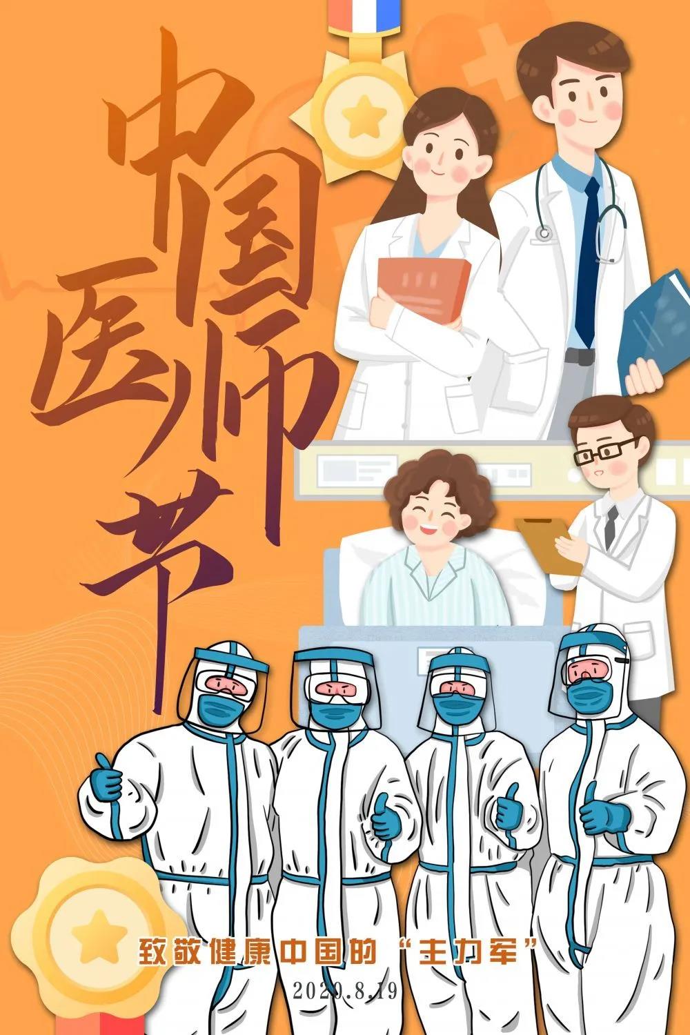 哈尔滨医科大学附属肿瘤医院致全院医务工作者的一封信