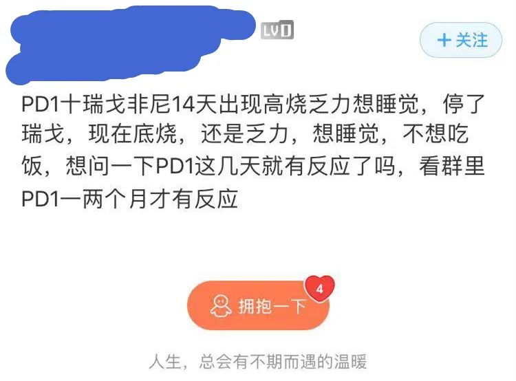 神药PD-1疗效并没有“报道的那么好”，为什么？