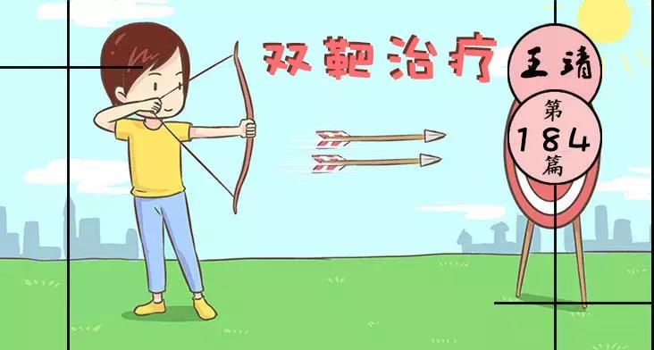 HER-2阳性—带你了解双靶治疗