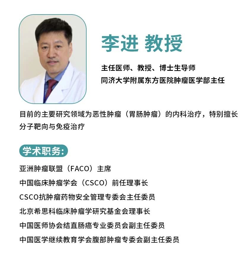 东方肿瘤多学科诊治公益义诊项目