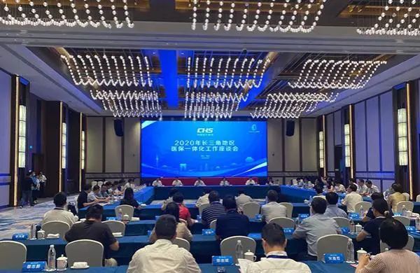 进入医保一卡通2.0时代  美中嘉和异地医保便捷结算将惠及更多长三角患者