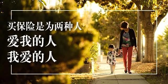 她给全家买了80多张保单，只说了两个字，让拒绝保险的人都醒悟了！