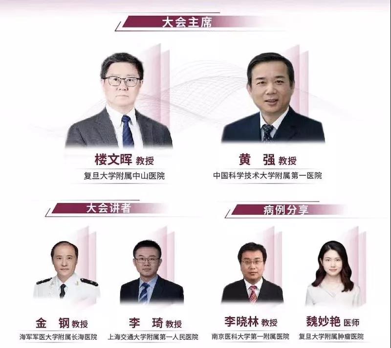 多学科跨界组合碰撞“智慧火花”，探索神经内分泌肿瘤诊疗发展之路——沪苏皖神经内分泌肿瘤MDT讨论会撷粹