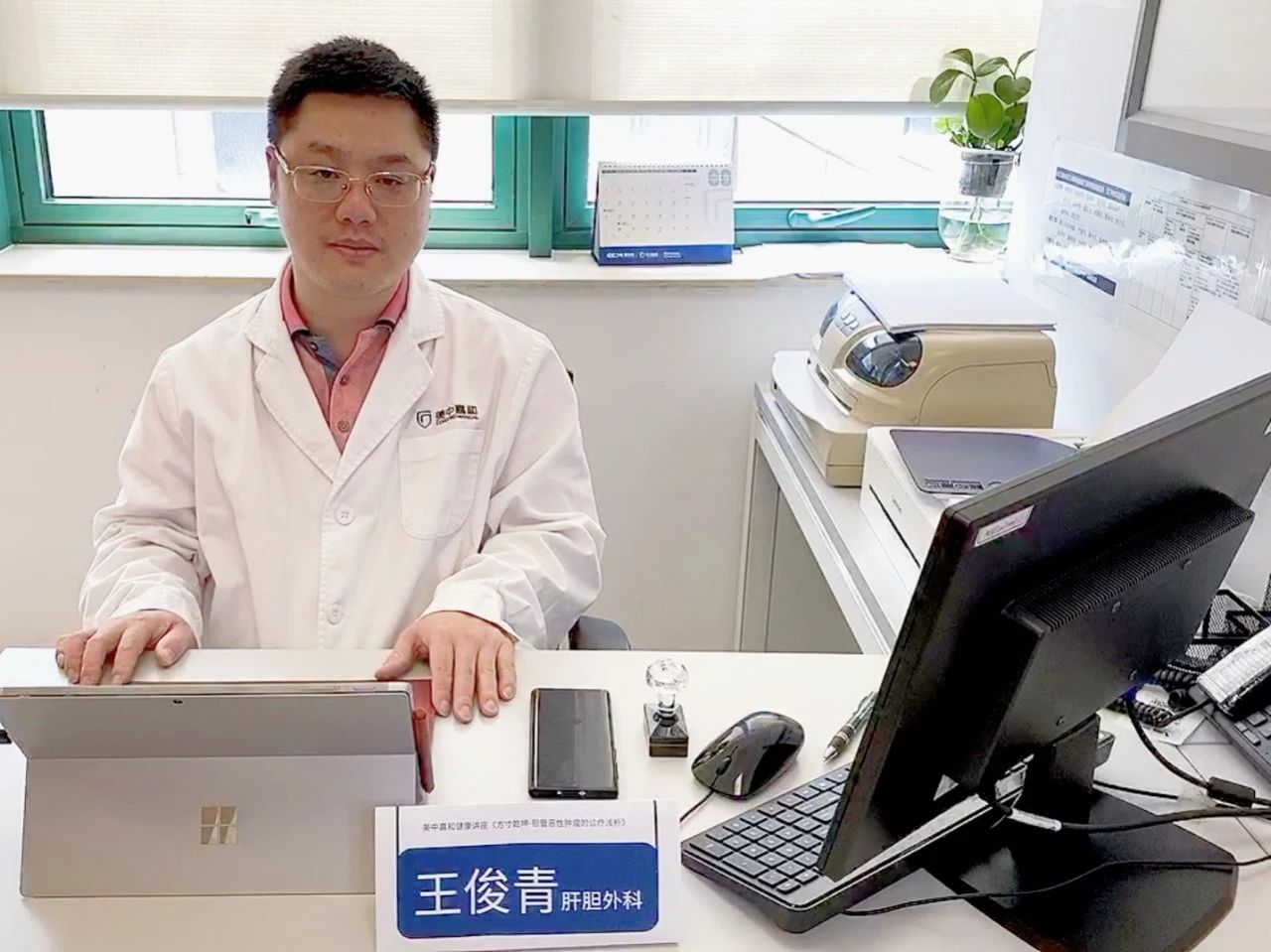 胆管癌那些事儿 危险因素 症状 治疗方式和术后护理