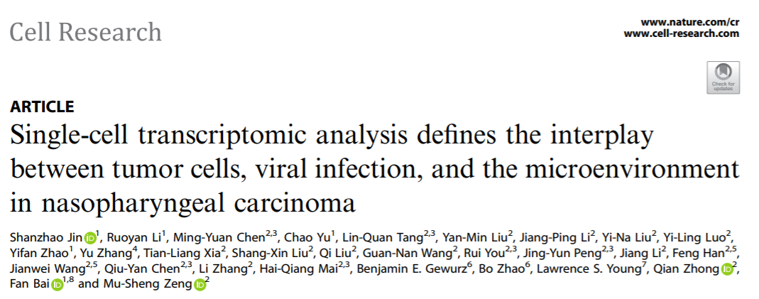 白凡/钟茜/曾木圣团队合作发现鼻咽癌“上皮-免疫”双重特征肿瘤细胞及其重要生物学功能