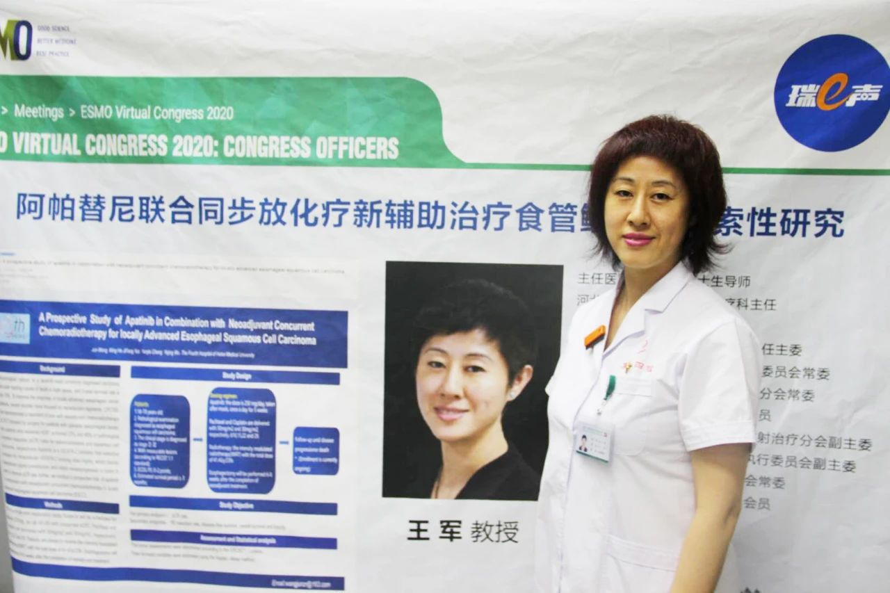 王军教授  阿帕替尼联合同步放化疗新辅助治疗局部晚期食管鳞癌的前瞻性研究