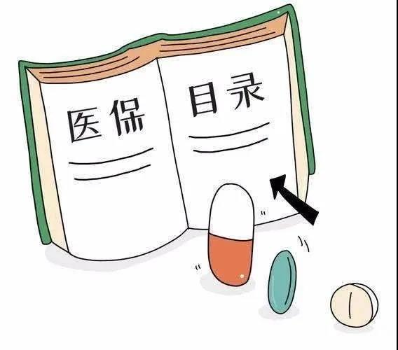 2020年医保目录谈判即将启动，有哪些最新看点？