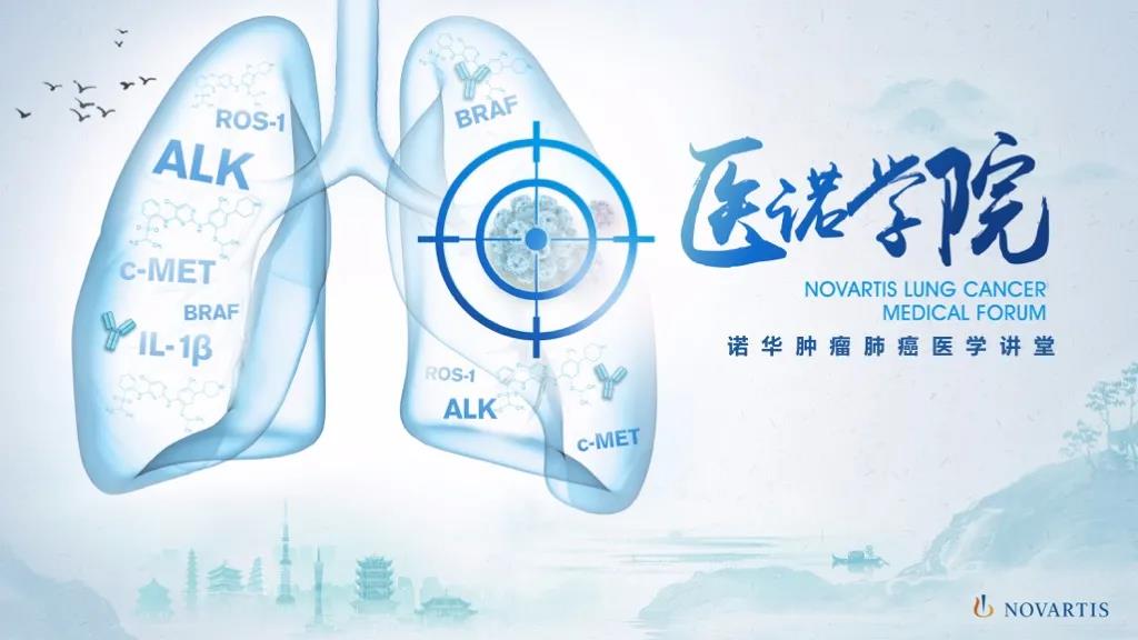 塞瑞替尼亚州人群突破数据亮相ESMO，参与游戏竞猜