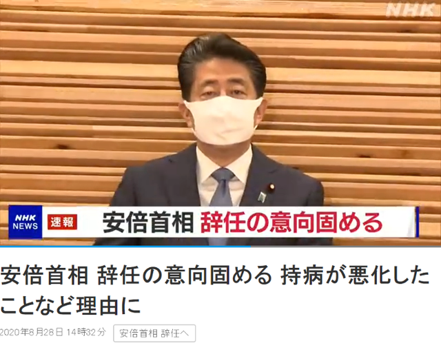 安倍辞任首相是因肠癌吗？