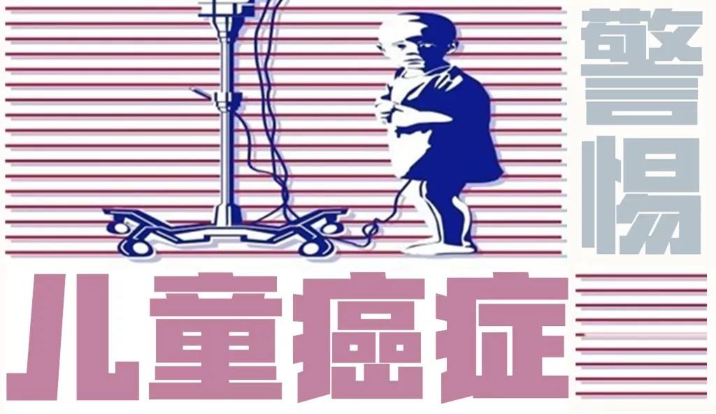 7岁女孩肚子疼，一查已是肝癌晚期，孩子出现以下症状，家长一定要重视！