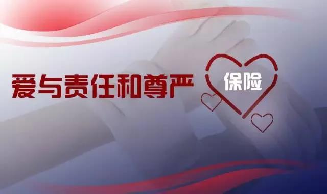 保障是你的，风险也是你的