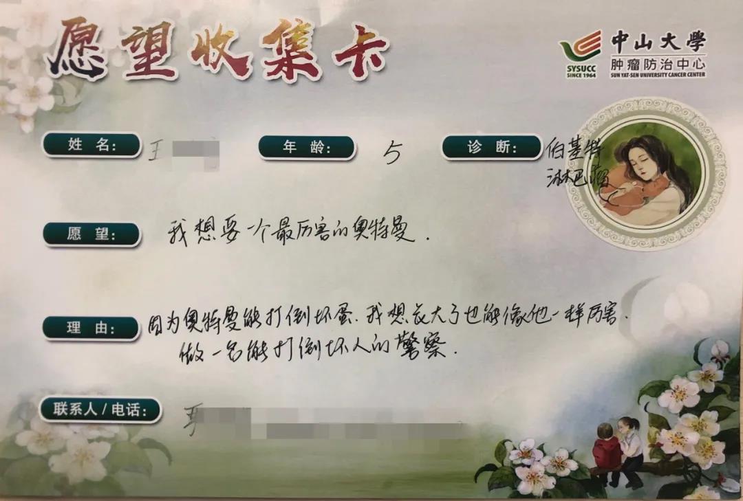 爱心没有适应症 ——儿童淋巴瘤日