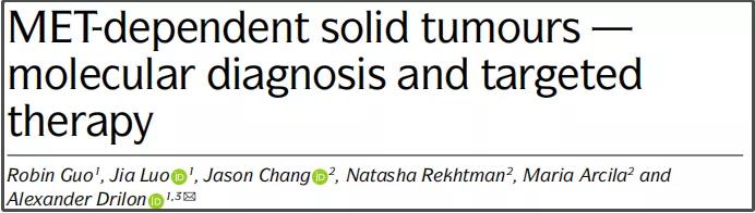 Nature 子刊深度综述：MET驱动突变实体瘤的诊断及靶向治疗