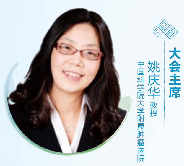 聚焦晚期肠癌三线治疗 见证瑞戈非尼闪亮时刻 ——BEST 2020拜耳肠癌高峰论坛会议采风