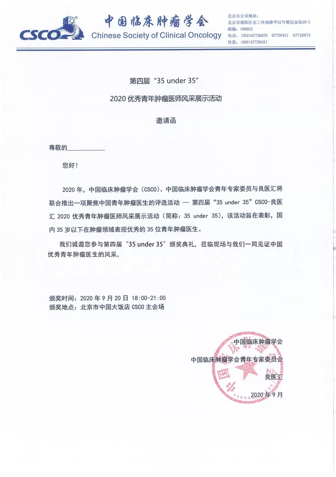 35under35赛程接近尾声，听听后浪们的初心