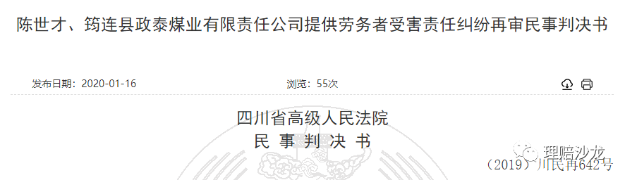 超过诉讼时效 员工能否向企业索赔工伤赔偿  雇主责任险能理赔吗？