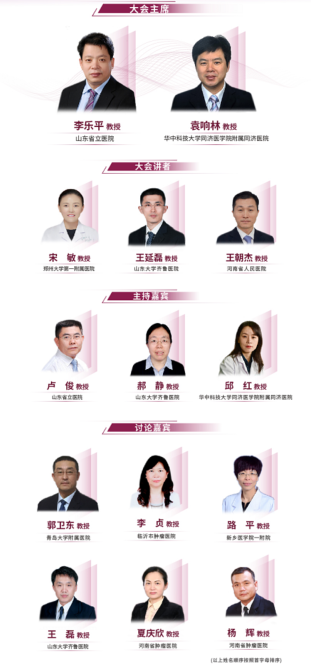 以病例为鉴，共话神经内分泌肿瘤诊疗的发展与未来 ——鲁豫鄂神经内分泌肿瘤MDT讨论会撷粹