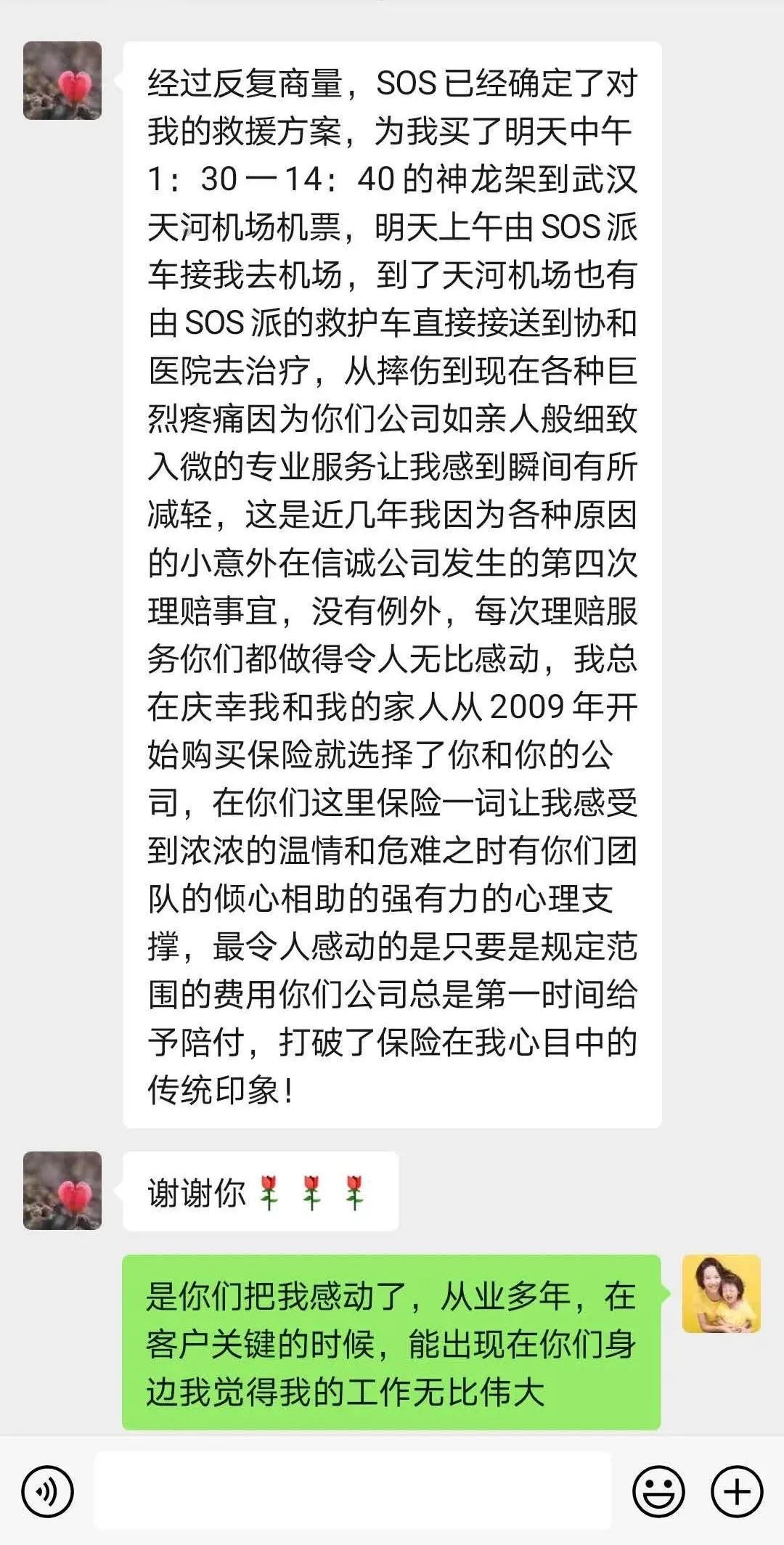 紧急救援后客户述真情  出险第一时间就想到你
