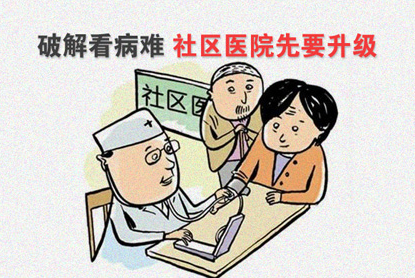 门诊共济改革是 待遇提升 吗？  为啥要动个人账户的 钱 ？