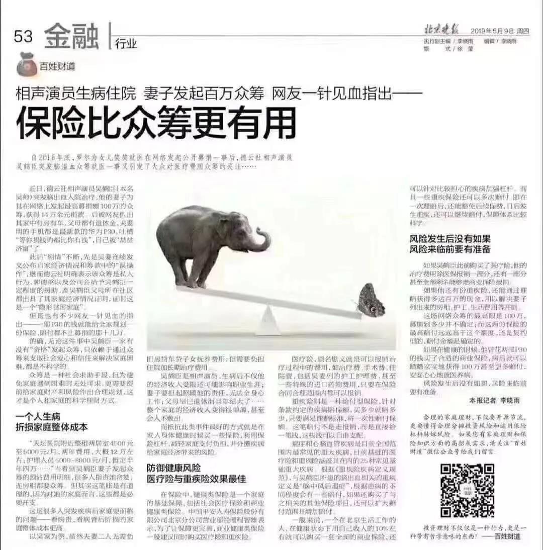 女子停掉保险加入“互助”平台缴费483天，不幸患癌平台却拒赔…