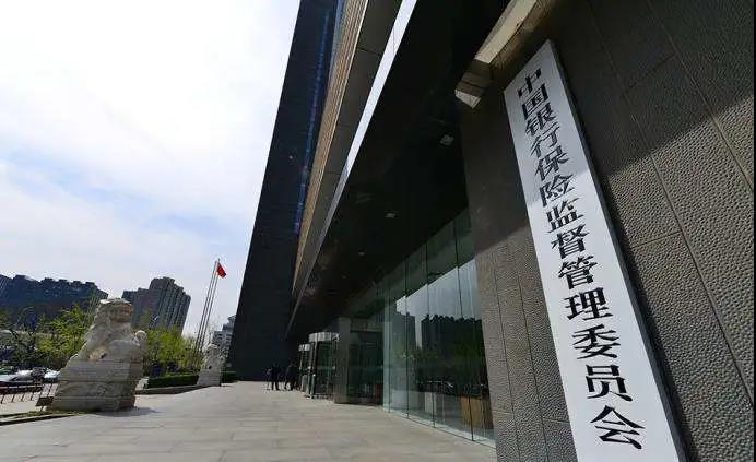 银保监会发出警示：相互宝、水滴互助等属于非持牌经营，具有很高风险......