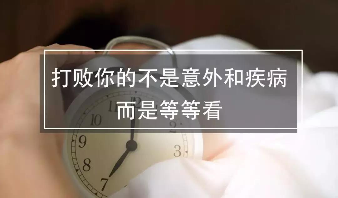 加费或拒保，最新投保黑名单：风险等不了，保险拖不起，这九种情况再想买保险就晚啦。