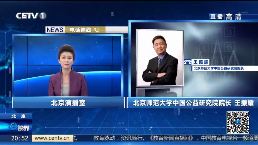 王振耀：管理个人大病救助平台应参考慈善事业 实现政府与社会结合