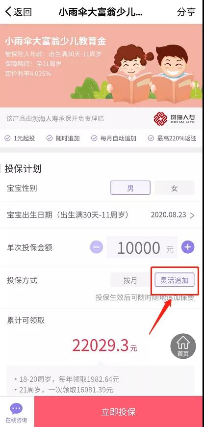 这笔钱一定要给孩子留！0~11岁家长必看！