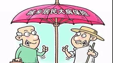 关于大病保险如何报销，你需要了解这4点！