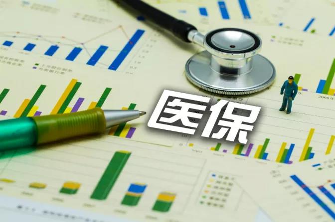 3个阶段 医保为疫情防控做出哪些贡献？