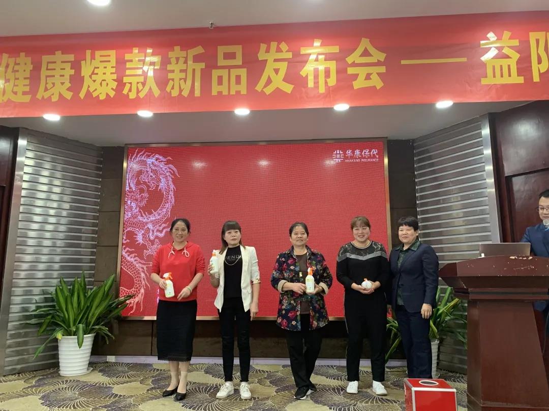 华康保代湖南益阳营业部举办长城&华康健康爆款新品发布会