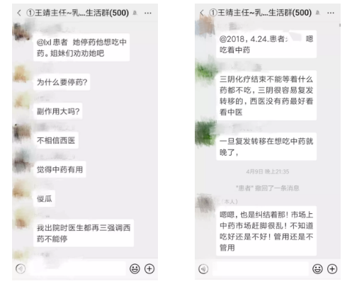 听说只喝中药就能根治乳腺癌 到底是不是真的？