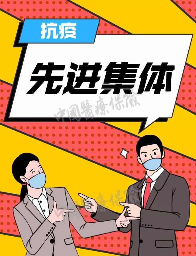 6项医保行风举措 带来了哪些看得见的变化？