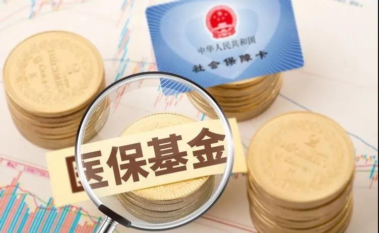 3个途径，解决医保基金绩效评价的关键问题