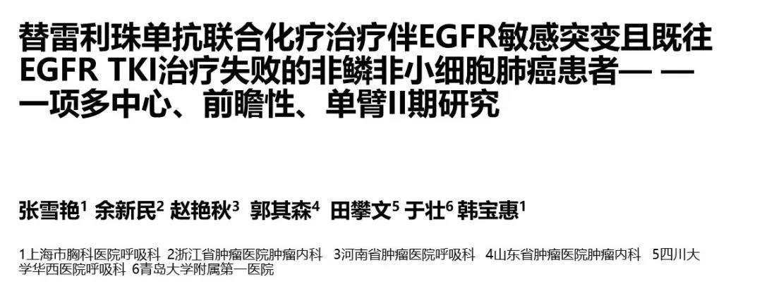 韩宝惠教授：抗血管生成在肺癌治疗还有哪些应用的空间